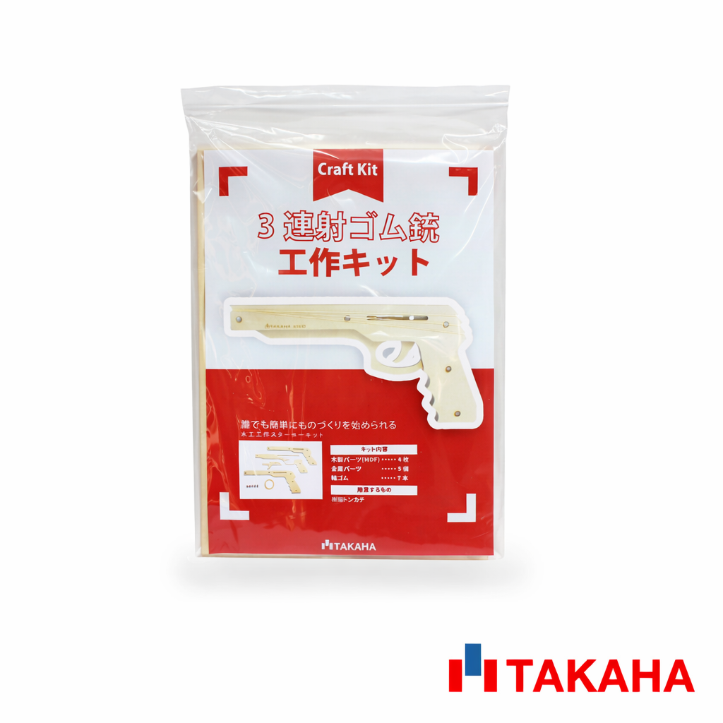 3連射ゴム銃